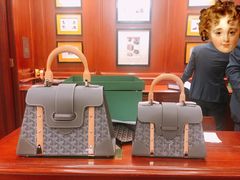 -Goyard 高雅德(国贸商城店)