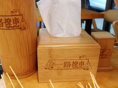 -逗烤·轻烧烤(福田店)