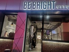 -BE BRIGHT KITCHEN(正佳广场店)