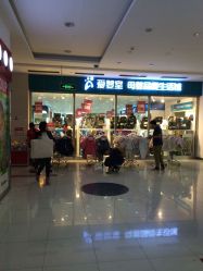 -爱婴室(上海百联中环店)