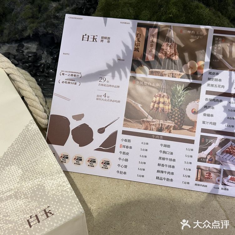 啊啊终于厦门也有了！全程不用动手的延边朝鲜族烧烤！