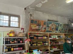 -赵府街副食店