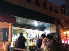 门面-福安菜市场