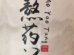 -岚魅儿·洗头头疗·按摩SPA(金光华店)