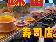 -争鲜回转寿司(流行前线店)