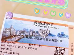 -黄浦江游览(十六铺码头)