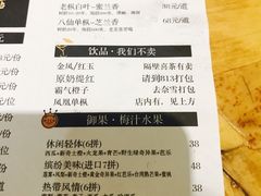 菜单-陈鹏鹏潮汕菜(欢乐海岸 海边景观店)