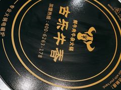 -古乐牛香鲜牛肉牛杂火锅(观前街店)