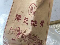 -傅强排骨(成都总店)