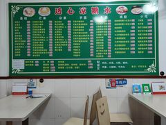 -透心凉糖水(听海居店)