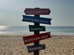 -三亚海棠湾万丽度假酒店