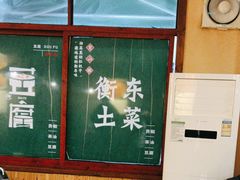 -衡厨·衡阳土菜(中南店)