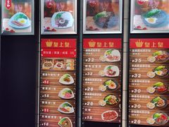 -皇上皇腊味店(下九路店)