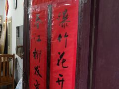 -阿东农家菜(新场古镇下塘街店)