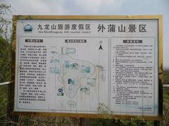 -平湖九龙山旅游度假区