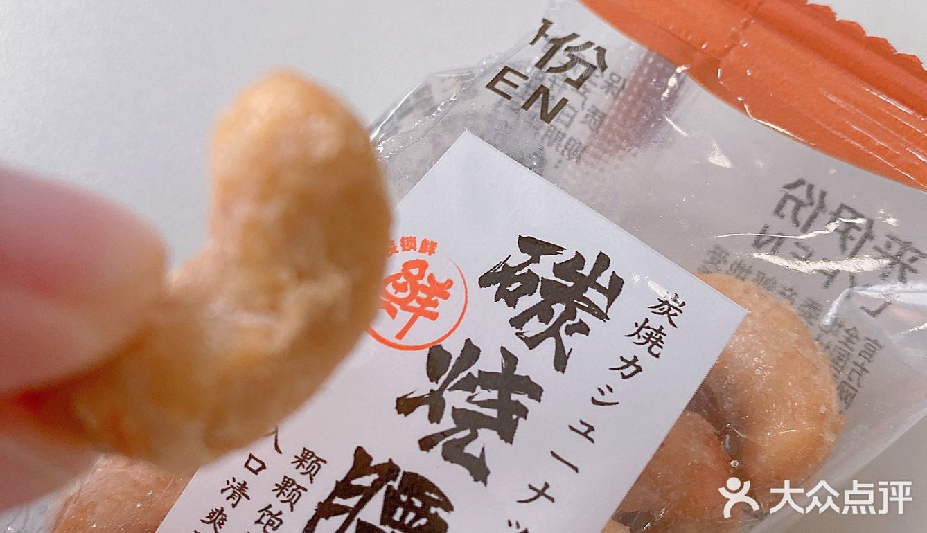 来伊份超好吃的碳烧腰果你get了吗