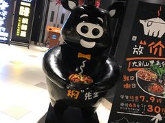 -猪啊牛呀羊啊铜盘烤肉(正大广场店)