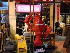 门面-可可大虾武汉土菜大排档(万松园1店)