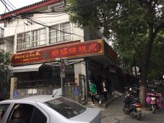 门面-杨招娣糕点(装驾桥巷店)