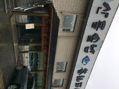 -海兰江石锅饭(水上店)