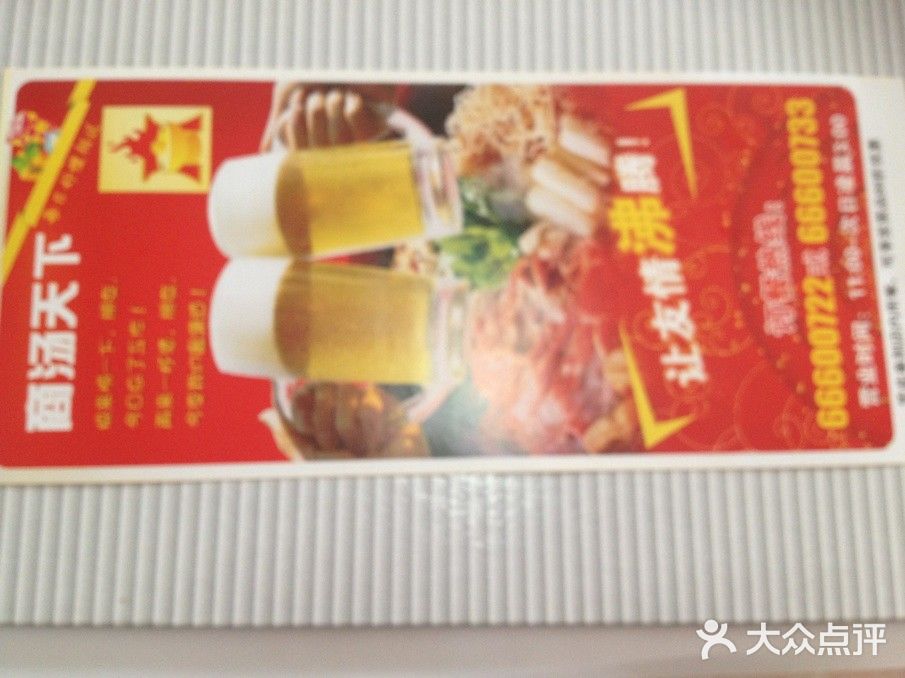商汤天下图片
