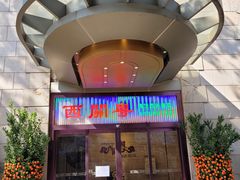 门面-广东胜利宾馆西关粤中餐厅
