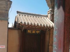 -鲁土司衙门旧址