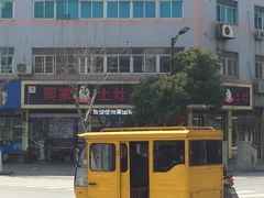 -印象江南(东栅店)