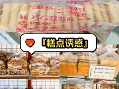 -中关村茶点