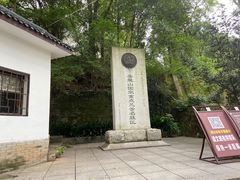 -润泽天·湘味家宴(岳麓山店)
