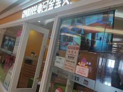 -金宝贝早教(富力广场中心)
