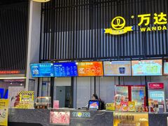 -万达影城(港闸万达广场IMAX店)