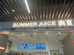 -树夏(成都招商大魔方店)