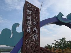 -珲春防川景区