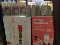 -LELECHA乐乐茶(上海五角场万达广场店)