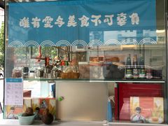 -e+粉店(康王北路店)