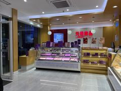 -元祖食品GANSO(江宁万达店)