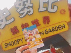 -史努比缤纷世界