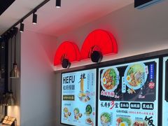 -和府捞面(星光大道一期店)