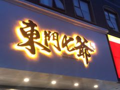 门面-螺世纪螺蛳粉·桂味小排档(裕德店)