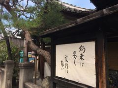 -有栖山 清光院 清水寺