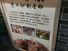 -锦泓老字号猪脏粉(东联大厦店)