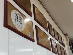 -清真·鸦儿李记·涮肉(鼓楼店)
