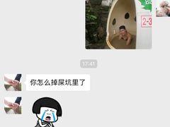 -100蛋泥浆浴