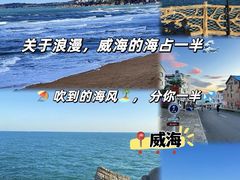 -威海国际海水浴场旅游区
