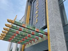 -宁波状元楼酒店(和义路店)