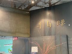 -半山腰·云南菜(侨福芳草地店)