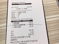 账单-必胜客(赛特奥莱店)