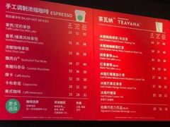 -星巴克臻选(济南恒隆店)