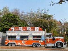 -顺峰山公园